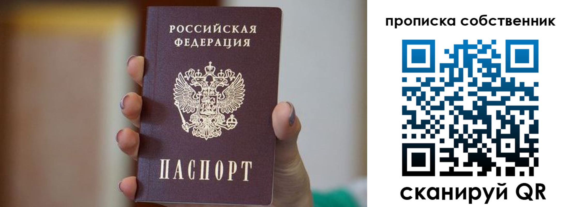 прописка поиск в Киренске