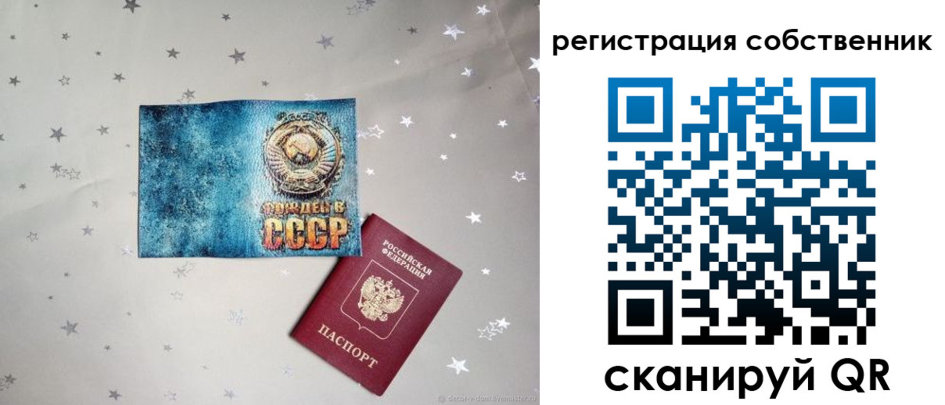 прописка 2025 в Киренске
