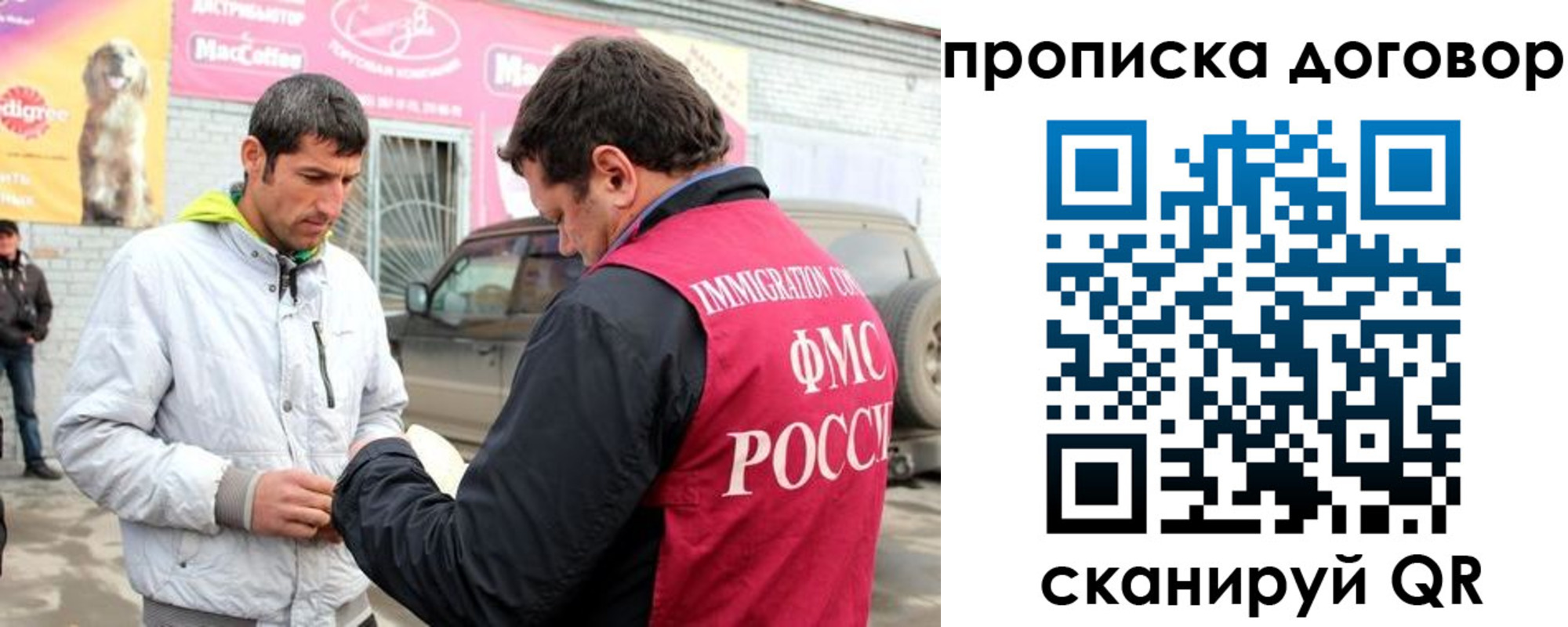 регистрация для школы в Киренске