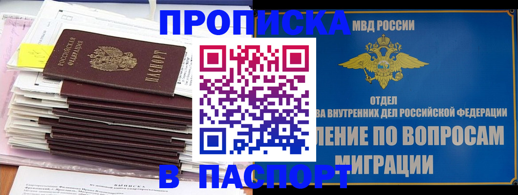 пропишу в квартире в Киренске