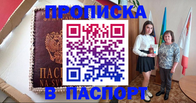 временная регистрация в Киренске